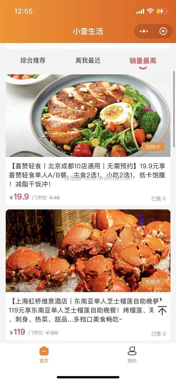 【教程】关于抖音返利直接跳转商品 返利和金币叠加方法(反薅思路) - 线报酷