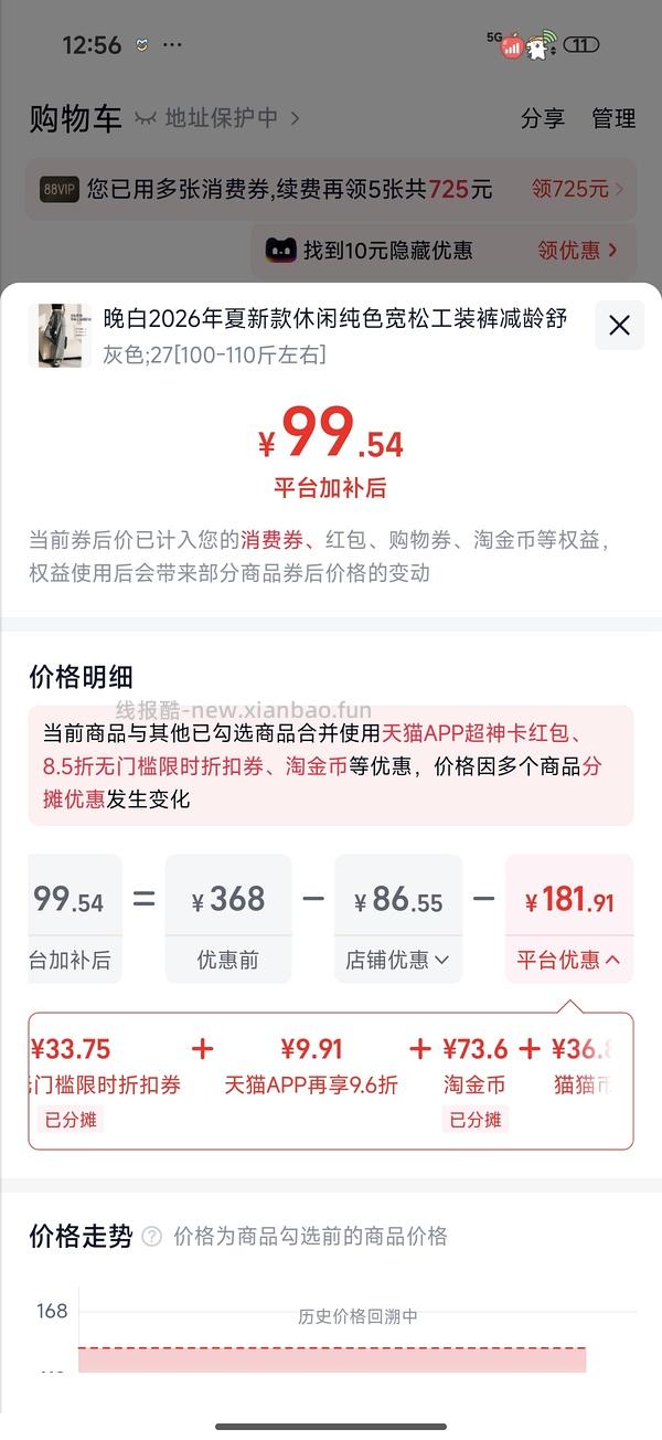 晚白几块钱一条裤子 - 线报酷