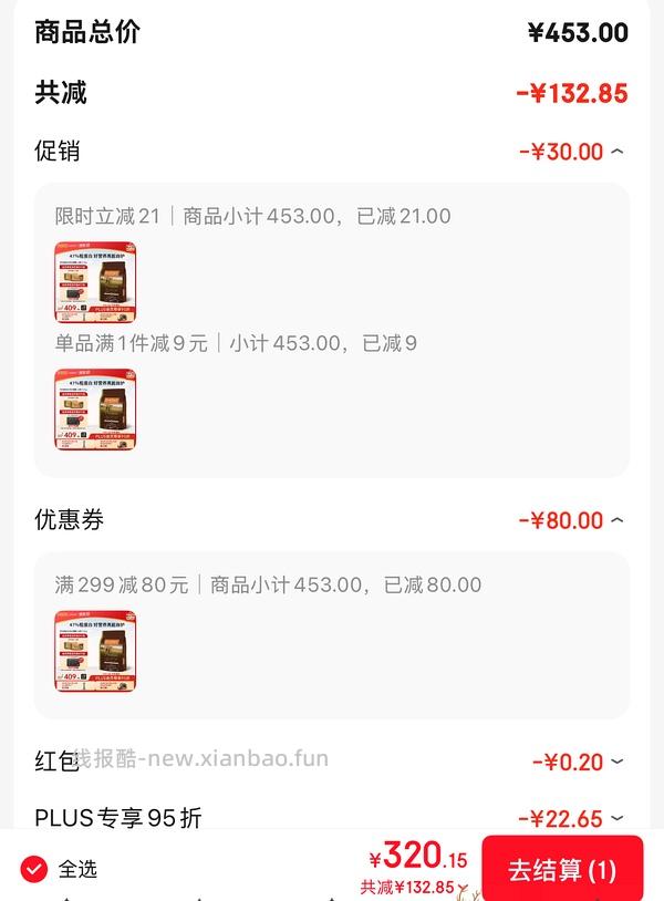 百利生鲜鸡，无谷鸡207，百利高286，需plus需入店铺会员，部分号价格不一样是店铺会员等级不够 - 线报酷