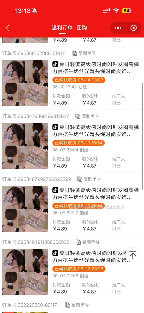 有一个刷券app疯了，我一直在反薅➕零薅发饰，另外还有了几个我买过很不错的短袖也很便宜10元左右 - 线报酷
