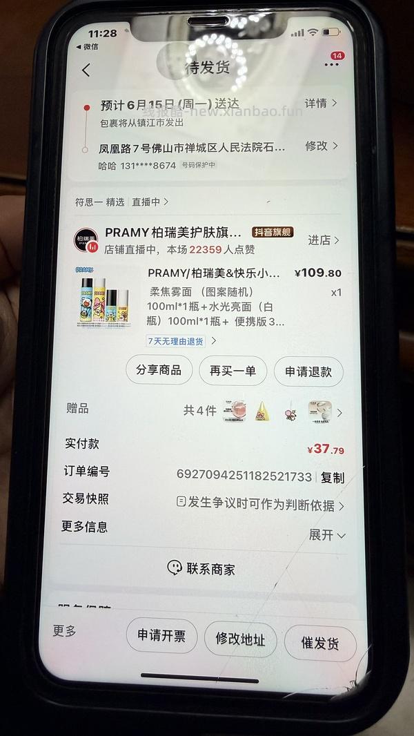 柏瑞美定妆喷雾53，俩瓶正装➕俩小样➕粉饼➕腮红➕杯子 - 线报酷