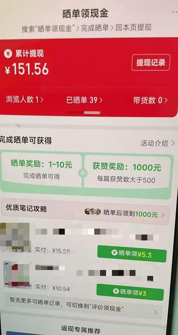618别放过🍑pxx评价红包(附个人攻略) - 线报酷