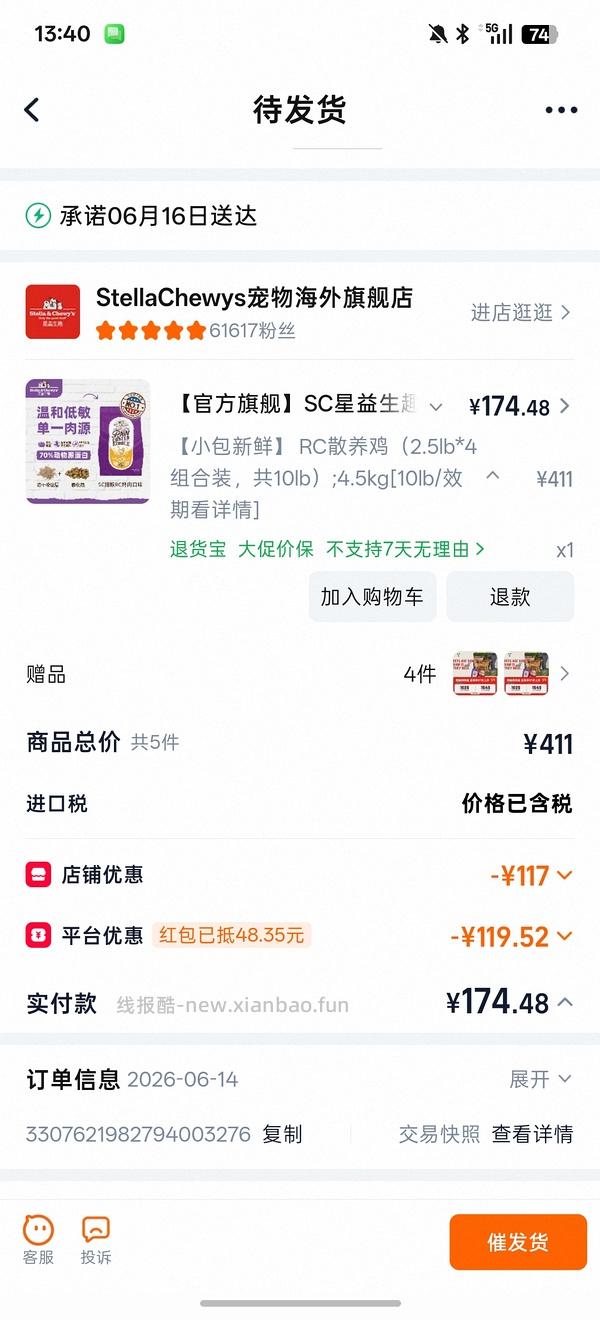 sc鸡肉2.5磅*4到手160 - 线报酷