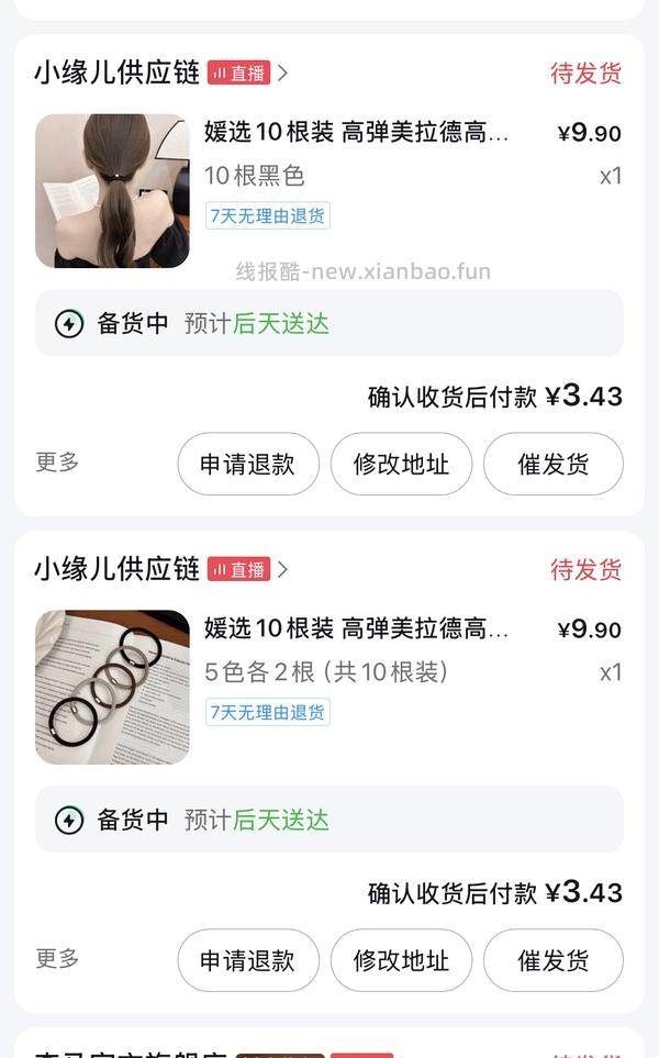 分享一些我日常发现0元购或反薅的品（黑号也能买！！！）会持续更新~ - 线报酷