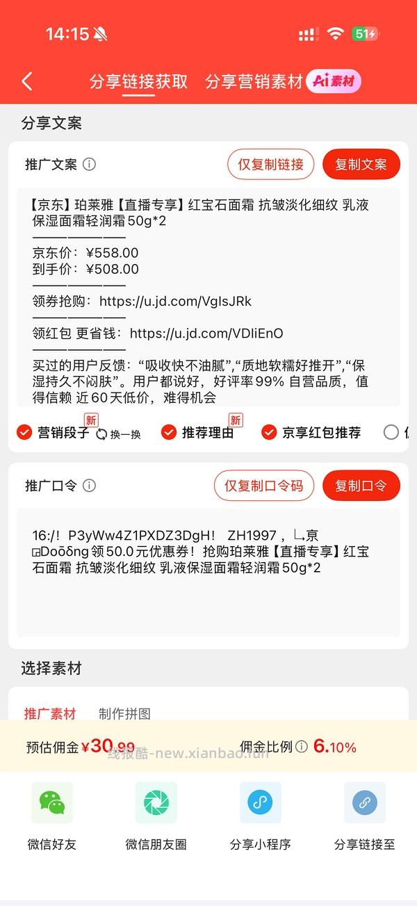 红宝石面霜331元250ml+10片红宝石面膜 - 线报酷