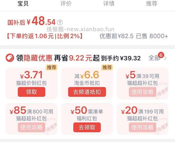 三得利柑香乌龙2块一瓶 - 线报酷