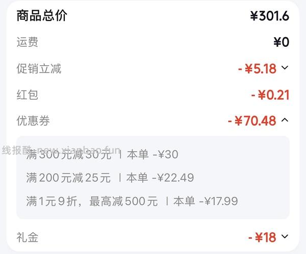 迪卡农trek 100 96元 - 线报酷