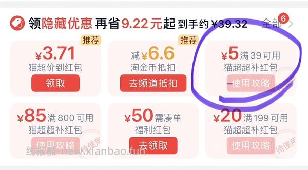 三得利柑香乌龙2块一瓶 - 线报酷