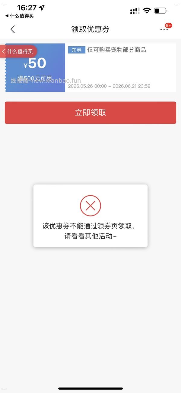 百利高蛋白281 - 线报酷