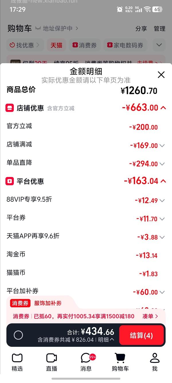 后排姐妹有新的买法 可以75左右入手！） 斯凯奇闪穿蝴蝶鞋90左右 - 线报酷