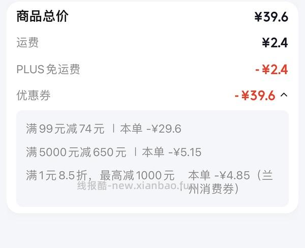 自由点卫生巾10元10包，已领99-74的叠加5000-650可0入！（反馈车走） - 线报酷