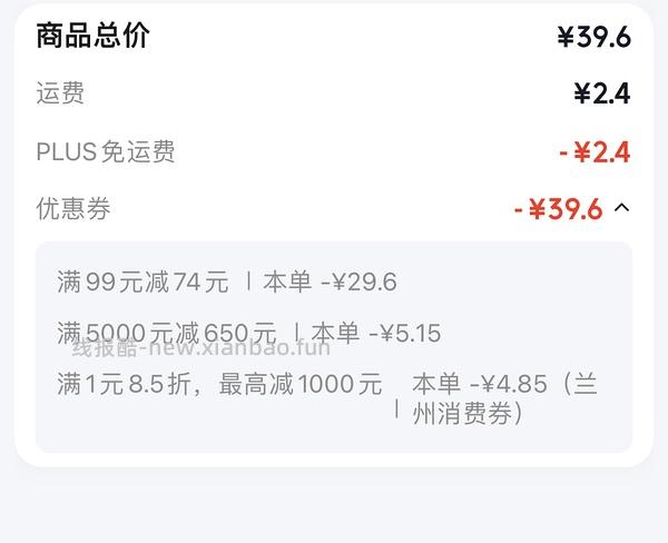 自由点卫生巾10元10包，已领99-74的叠加5000-650可0入！（反馈车走） - 线报酷
