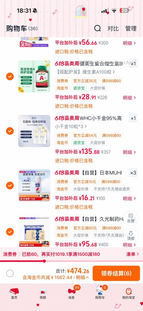 let's 抢券，每天18:00 - 线报酷