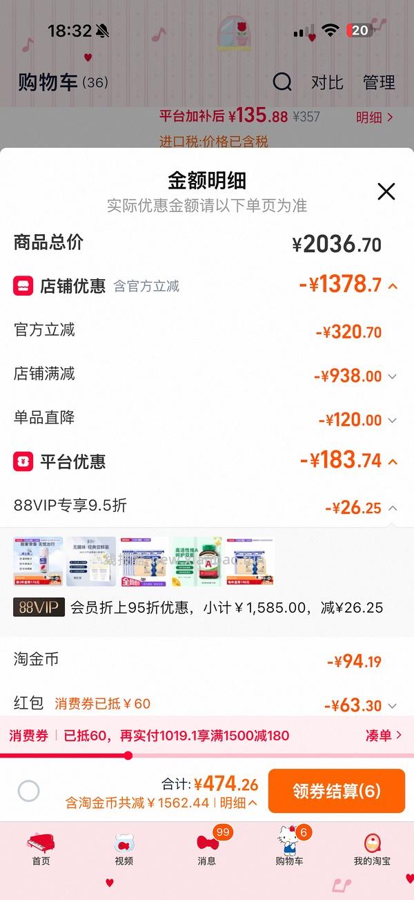 let's 抢券，每天18:00 - 线报酷