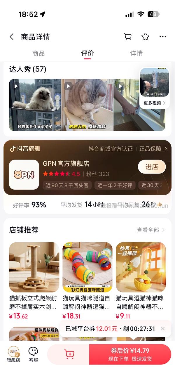猫吊床，网布款吸盘固定11.02r - 线报酷