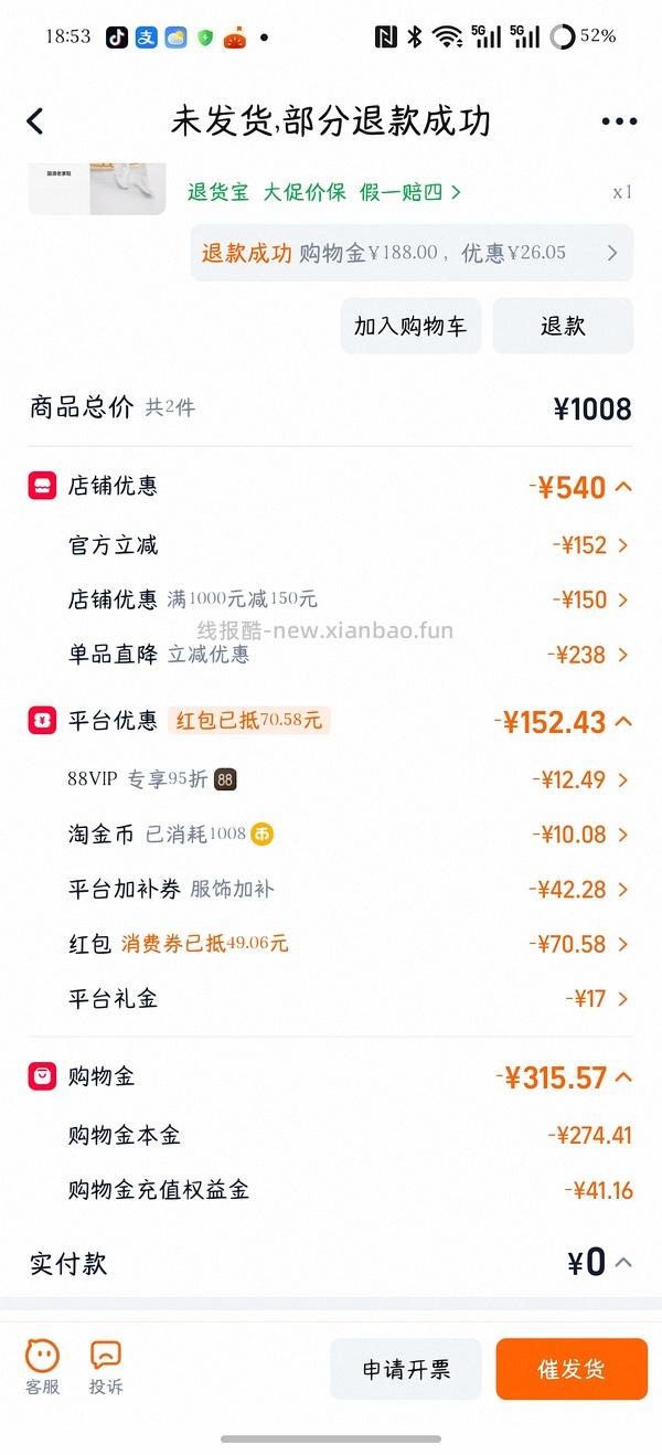 后排姐妹有新的买法 可以75左右入手！） 斯凯奇闪穿蝴蝶鞋90左右 - 线报酷