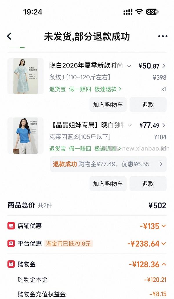 晚白几块钱一条裤子 - 线报酷