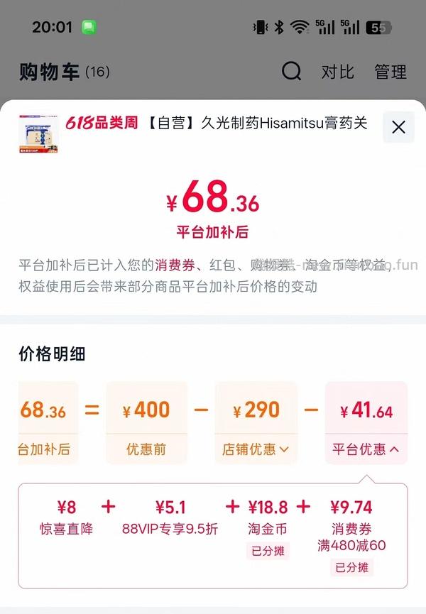 let's 抢券，每天18:00 - 线报酷