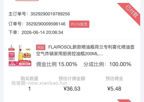 车回 31可拿下 3折flairosol喷油壶 - 线报酷