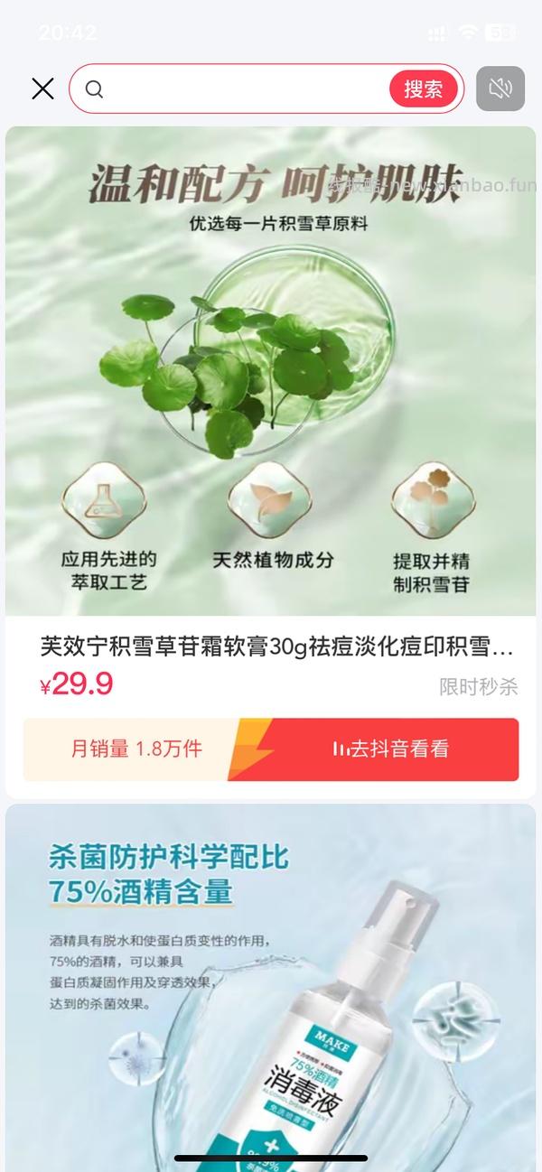 有一个刷券app疯了，我一直在反薅➕零薅发饰，另外还有了几个我买过很不错的短袖也很便宜10元左右 - 线报酷