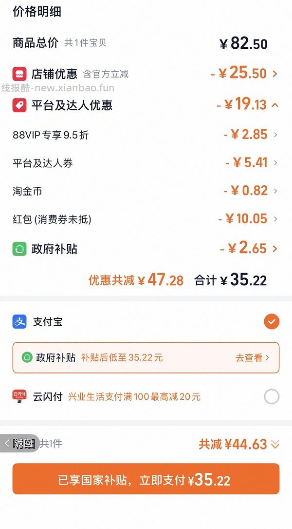三得利柑香乌龙2块一瓶 - 线报酷