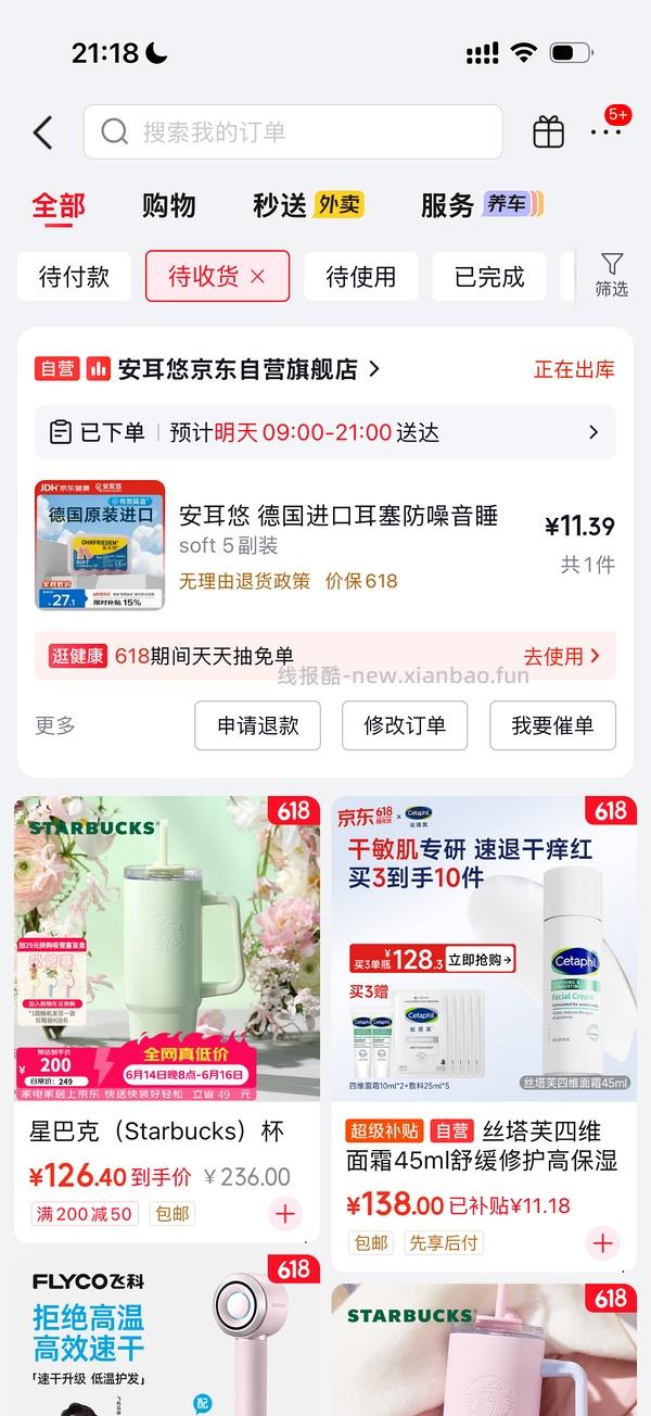 🚗半走 安耳悠5副10r 不凑单 - 线报酷