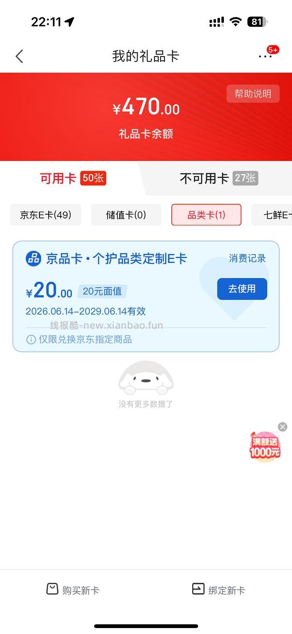更便宜了，超好价Petshy猫砂💰 2.9一包2kg - 线报酷