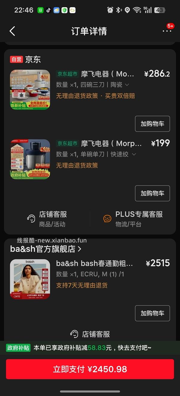 超好价貌美摩飞多功能搅拌机134元！ - 线报酷