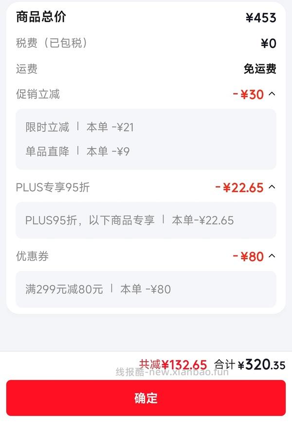 【车走】改价了 百利生鲜鸡，无谷鸡207，百利高286，需plus需入店铺会员，部分号价格不一样是店铺会员等级不够 - 线报酷
