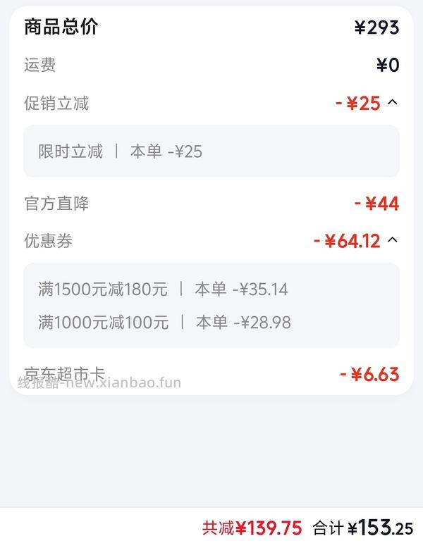 90分20寸行李箱新款146左右 - 线报酷
