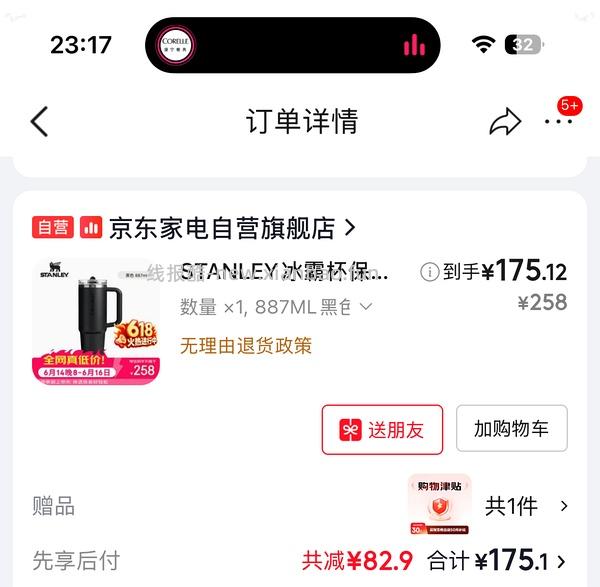变价🚗跑啦！Stanley887ml冰霸杯好价82左右 - 线报酷