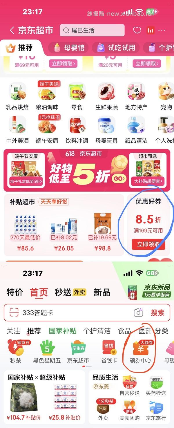 倔强尾巴除臭喷雾补充液400ml/1.7r - 线报酷