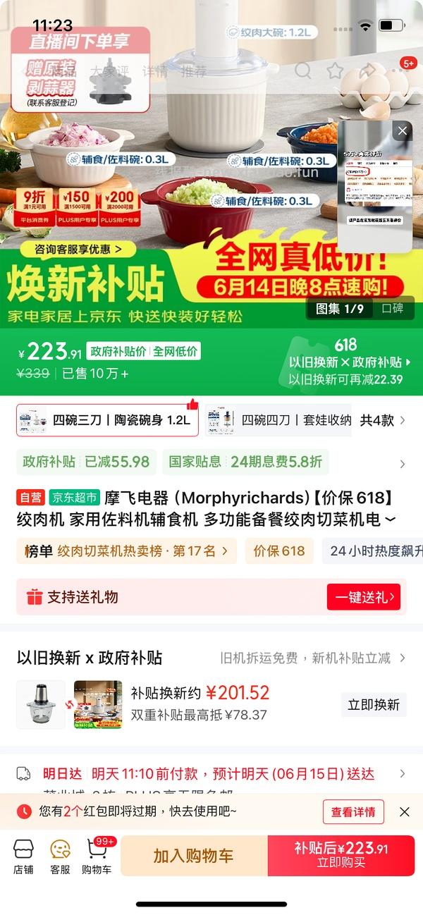 超好价貌美摩飞多功能搅拌机134元！ - 线报酷