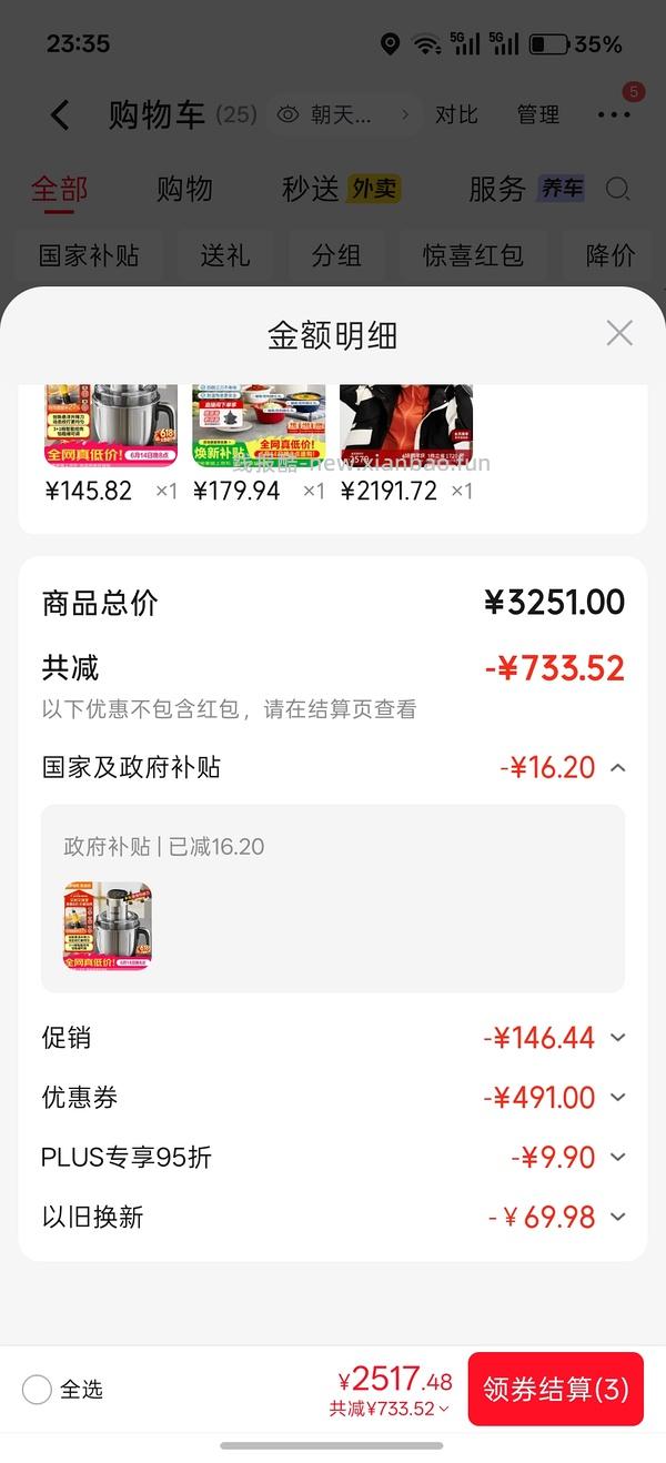 超好价貌美摩飞多功能搅拌机134元！ - 线报酷