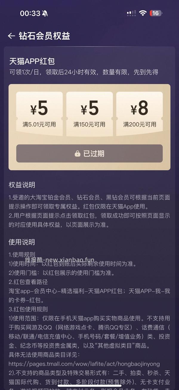 闪魔苹果钢化膜2片3r - 线报酷