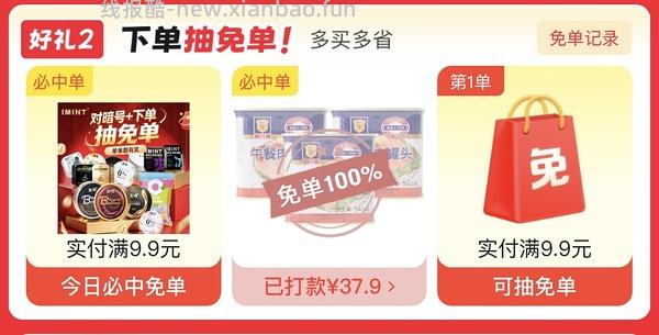 jd超市暗号有水 - 线报酷