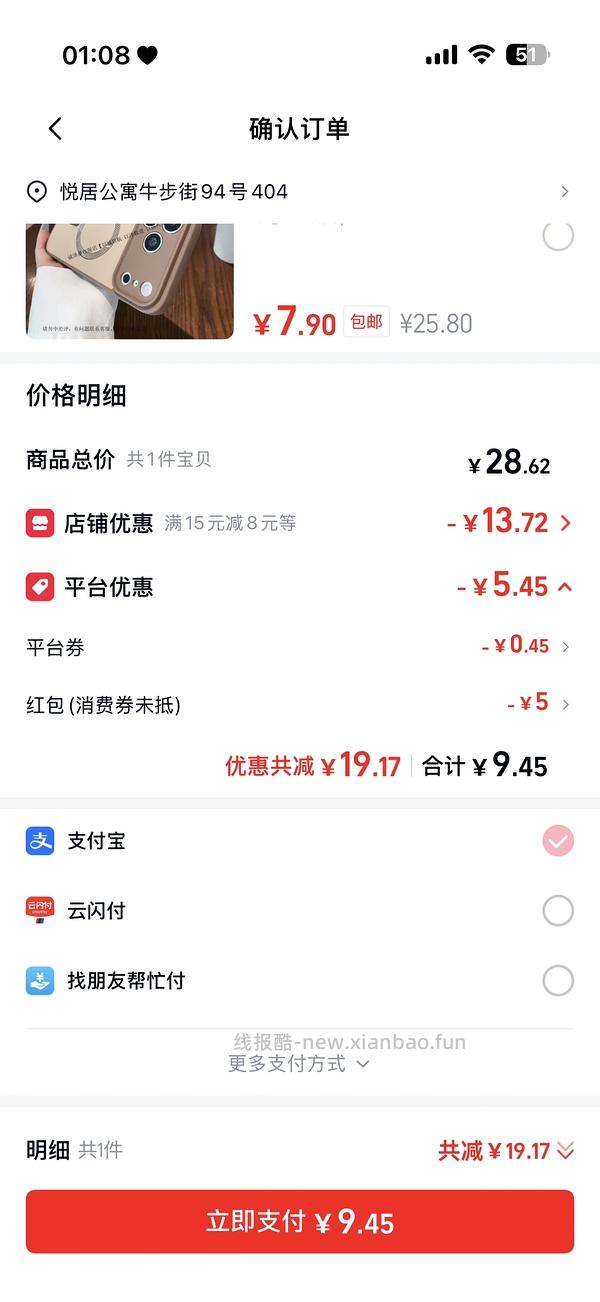 闪魔苹果钢化膜2片3r - 线报酷