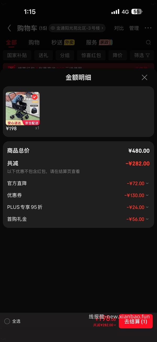 100的dodopet宠物推车和BNBNO猫包，110的petsfit 猫包 - 线报酷