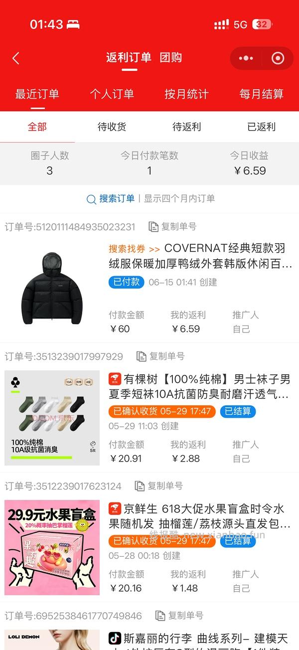 COVERNAT返季羽绒服270-330，长短款都有，码数颜色还算齐全(尾款凑单后也许更低) - 线报酷