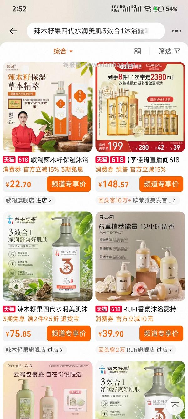 反薅500ml洗发水+沐浴露 - 线报酷