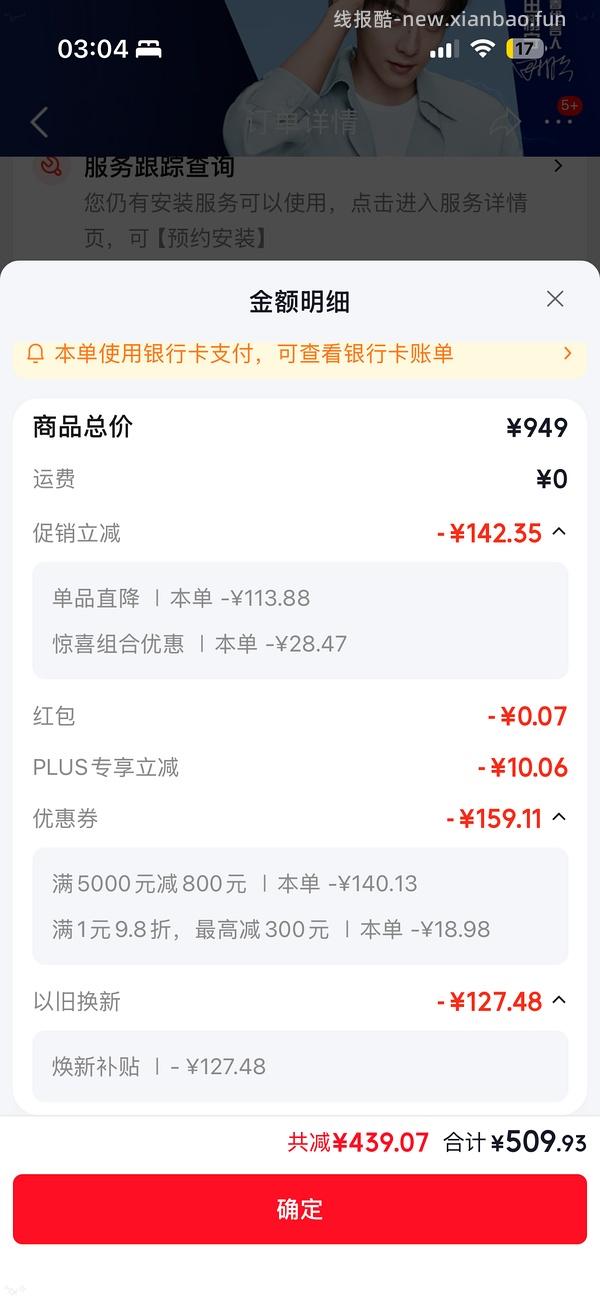 🚗跑了🥲终于蹲到智能门锁好价了！小米E30大屏猫眼516.75拿下（需plus - 线报酷
