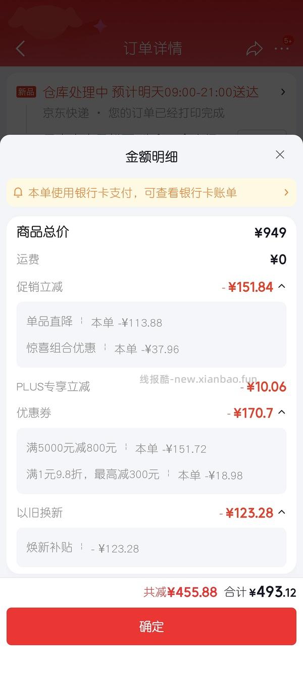 🚗跑了🥲终于蹲到智能门锁好价了！小米E30大屏猫眼516.75拿下（需plus - 线报酷