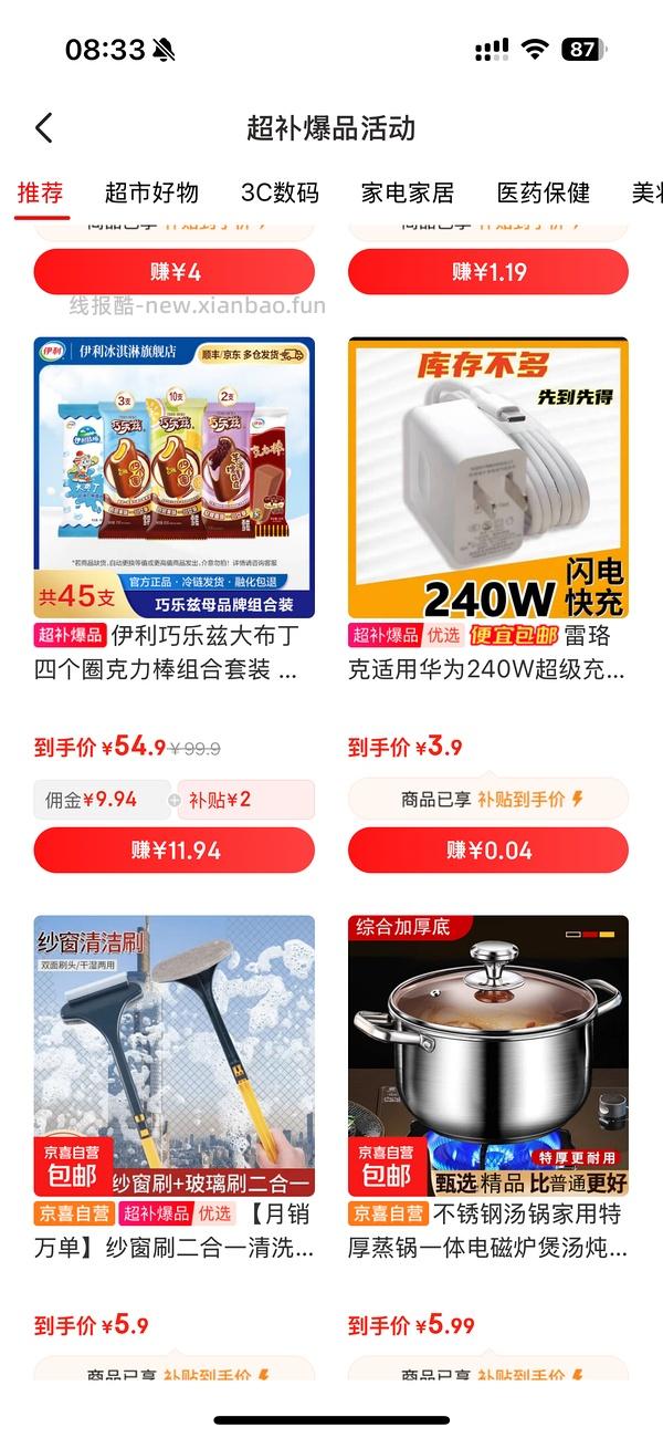 伊利巧乐兹大布丁四个圈克力棒雪糕组合47入手45支！！！！ - 线报酷