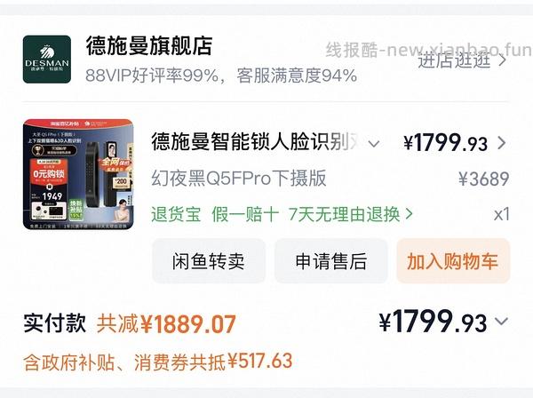 德/施曼Q5Fpro 新性能版1162 - 线报酷