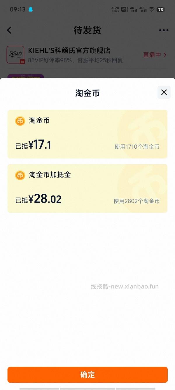 科颜氏白泥225ml+40ml水215左右 - 线报酷