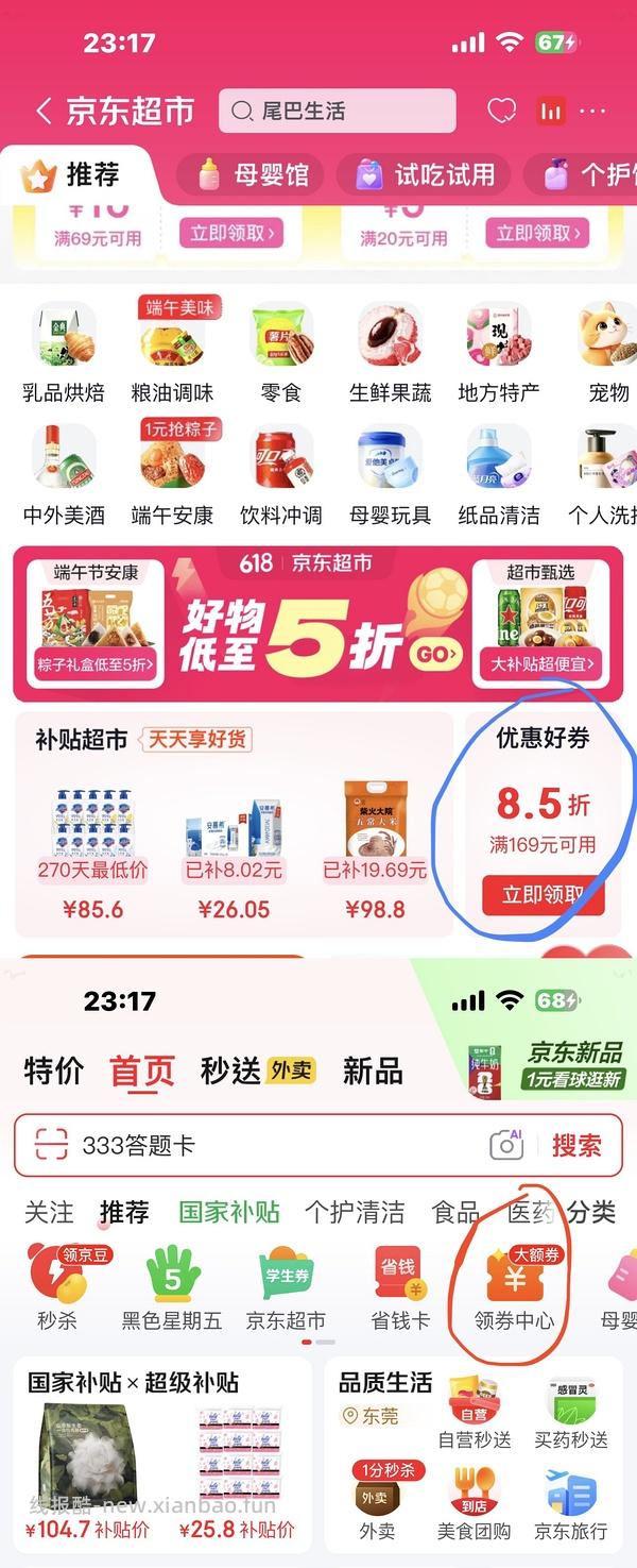 倔强尾巴除臭喷雾补充液400ml/1.7r - 线报酷