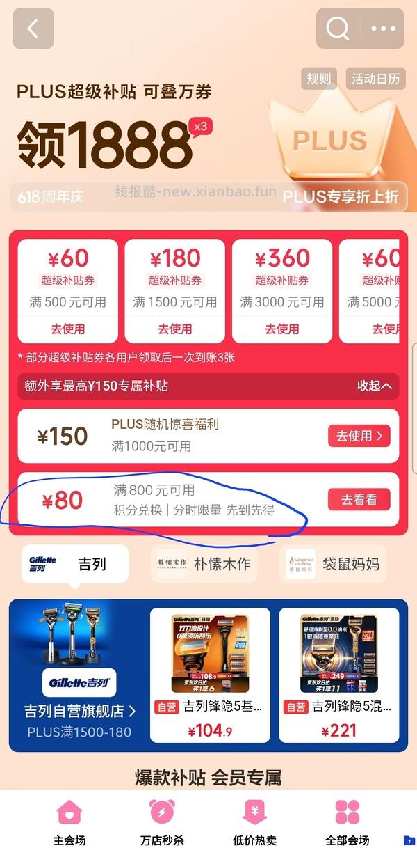 小米扫地机6水箱版1270+，也许可以做到1100多，上下水版1600左右 - 线报酷