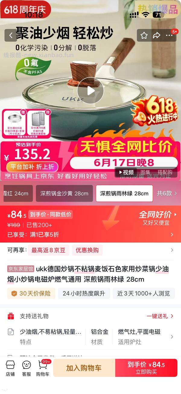 厨具5折券 plus 200-50厨具券 - 线报酷