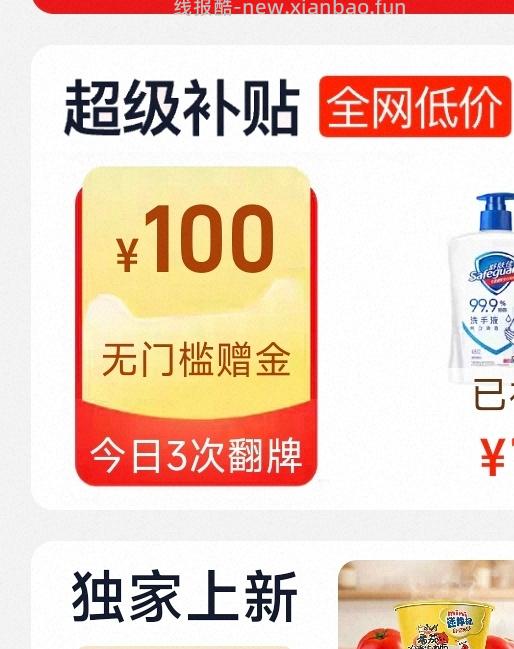 奥妙除菌酵素洗衣液11.8斤25左右需签到红包（楼内价更低） - 线报酷