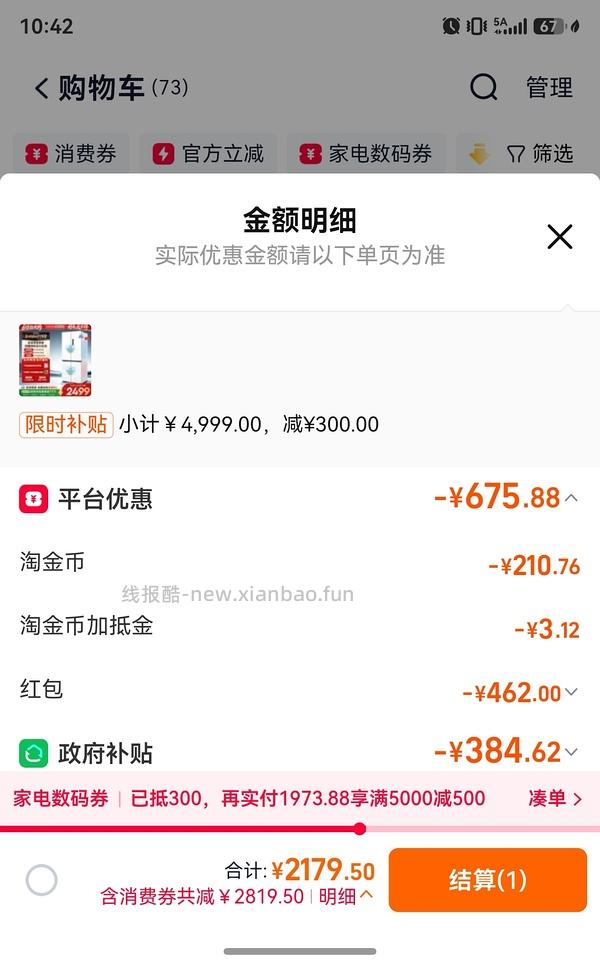 华凌547双系统冰箱2000不到 - 线报酷